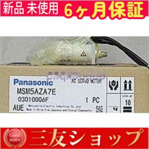 新品 ★安心保証★ MSM5AZA7E ★【6ヶ月保証】