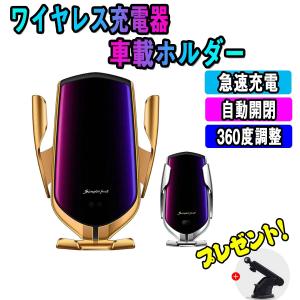 当日発送 車載Qi ワイヤレス充電器 車載 ホルダー 赤外線センサーによる自動開閉 エアコン吹き出し口用 360度回転4.7インチ-6.5インチスマホ適用 モバイル 急速