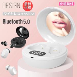 当日発送 Bluetooth 5.0 完全ワイヤレスイヤホン 両耳片耳 高音質  耳掛け式 化粧鏡　 防水 ブルートゥース イヤホン マイク付き 軽量 Siri対応 Bluetooth