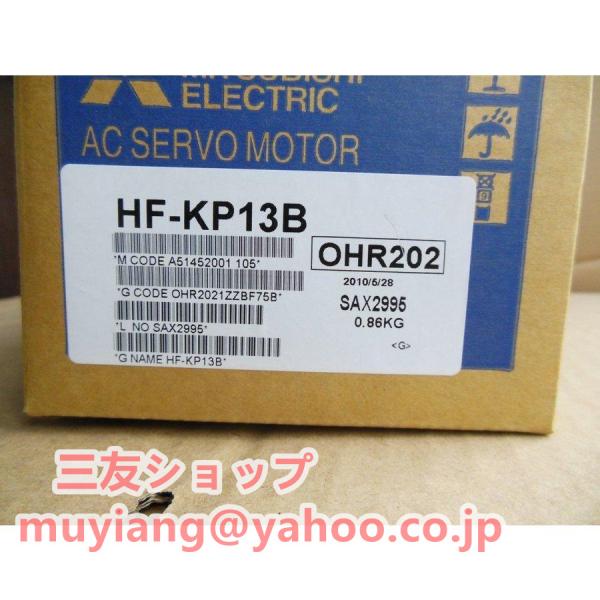 【新品★複数在庫★送料無料】 MITSUBISHI 三菱電機 ACサーボモーター HF-KP13B【...