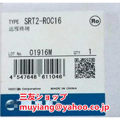 新品★複数在庫 ◆在庫あり◆ 新品 リモートI/Oターミナル SRT2-ROC16