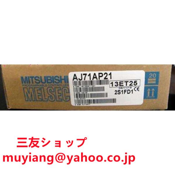 ■新品★複数在庫 ◆ 送料無料■ MITSUBISHI 三菱電機 AJ71AP21 データリンクユニ...