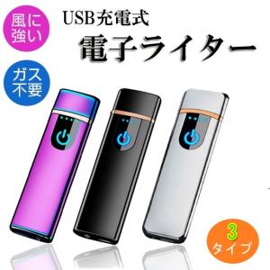 電子ライター USB充電式  プラズマ 電気 usb充電式