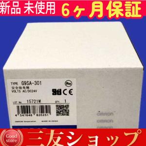■新品 在庫あり■ 100個セット 新品 G9SA-301 AC/DC 24V (3A) セーフティリレー ◆6ヶ月保証