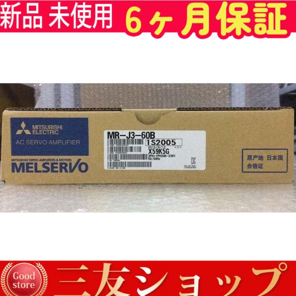 ■新品 在庫あり■ 新品 未使用 MR-J3-60B サーボアンプ ◆6ヶ月保証