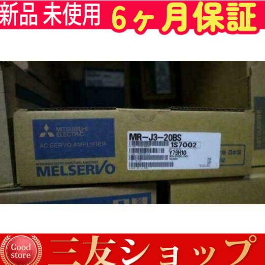 ■新品 在庫あり■ 新品/未使用 MR-J3-20BS サーボドライブ ◆6ヶ月保証