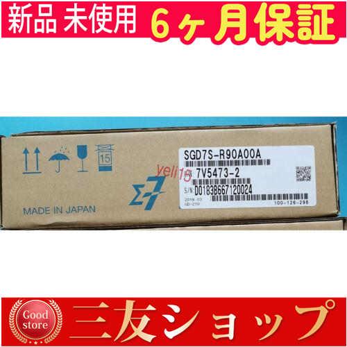 【6ヶ月保証】1 個新品 未使用 AC 在庫あり SGD7S-R90A00A