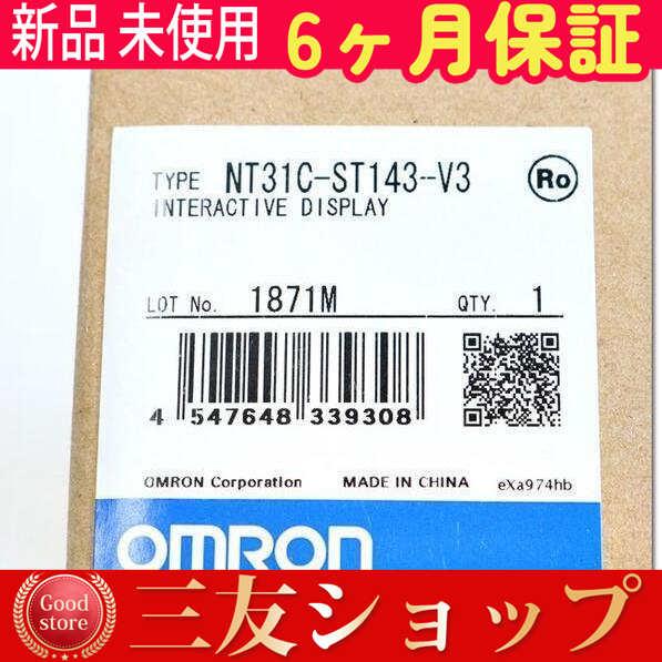 新品 ★在庫あり★ 未使用 在庫あり NT31C-ST143-V3 インタラクティブディスプレイ タ...