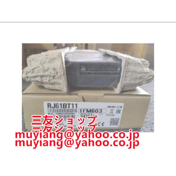 【新品★複数在庫】【領収書発行】MITSUBISHI 三菱電機 RJ61BT11 シーケンサー