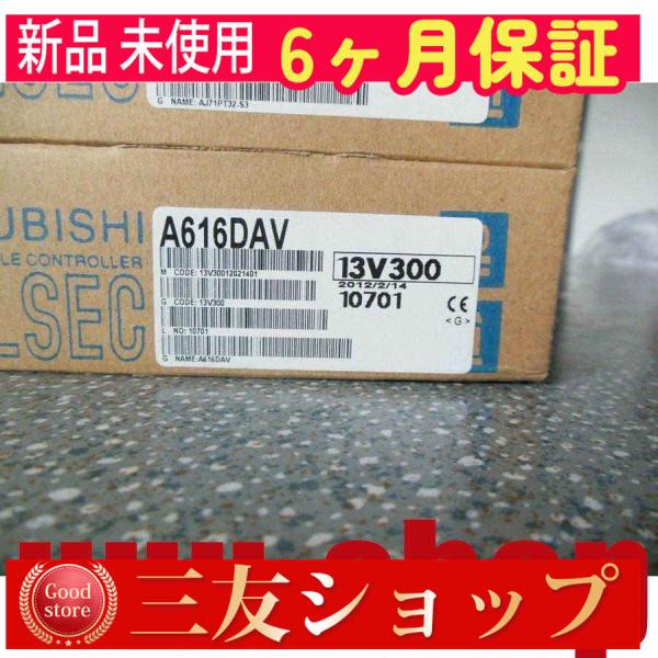 ■新品 在庫あり■ 未使用 6ヶ月保証 A616DAV ディジタルアナログ変換ユニット ◆6ヶ月保証