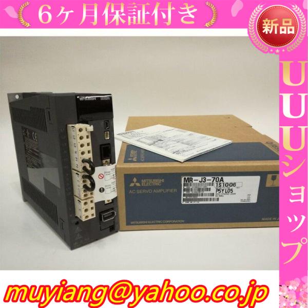 ■新品 送料無料■ 新品 未使用 MR-J3-70A ACサーボアンプ シーケンサ PLC ◆6ヶ月...