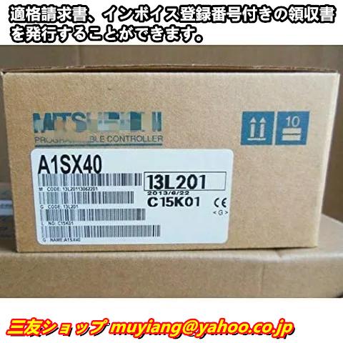 新品 ◆送料無料◆ MITSUBISHI/三菱 シーケンサ A1SX40