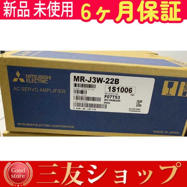 【新品★６ヶ月保証】MR-J3W-22B在庫あり 安心保証