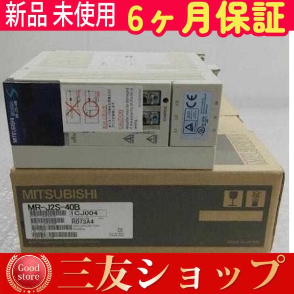 【新品★６ヶ月保証】在庫ありMR-JシリーズMR-J2S-40B 安心保証