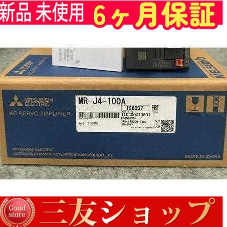 ★新品【 ★安心保証 】 未使用 MR-J4-100A 【６ヶ月保証】