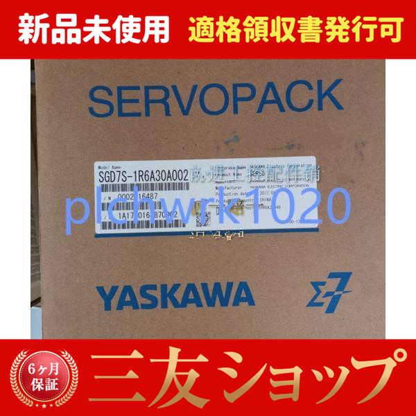 新品 未使用 SGD7S-1R6A30A002 6ヶ月保証