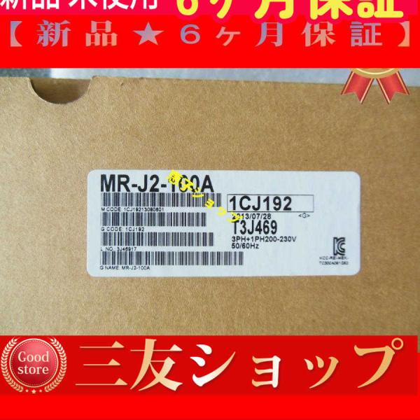 新品 新品 未使用 MR-J2-100A 保証