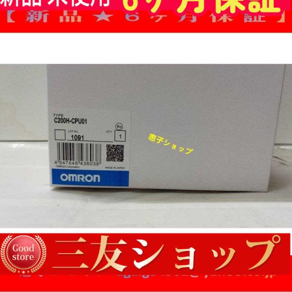 新品【 ★送料無料 】 C200H-CPU01 PLC【６ヶ月保証】