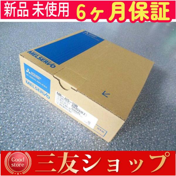 新品 未使用 MR-J2S-10B    MRJ2S10B  6ヶ月保証