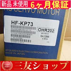 新品 未使用 HF-KP73   6ヶ月保証