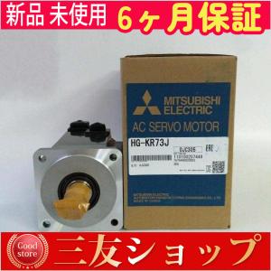 新品 未使用 HG-KR73J 0.75kW 6ヶ月保証