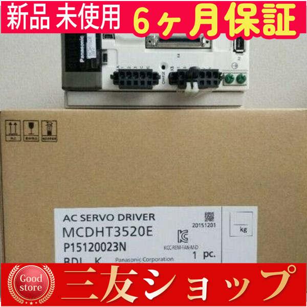 新品 未使用   MCDHT3520E   6ヶ月保証