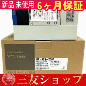 三菱（MITSUBISHI） 当日出荷可 新品同様 MR-J2S-200A 三菱電機サーボ