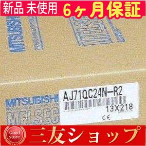 新品 未使用   AJ71QC24N-R2  6ヶ月保証