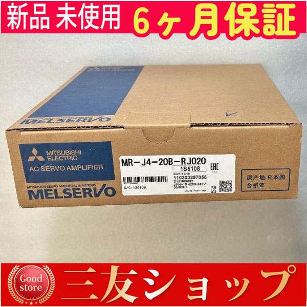新品 未使用   MR-J4-20B-RJ020  6ヶ月保証