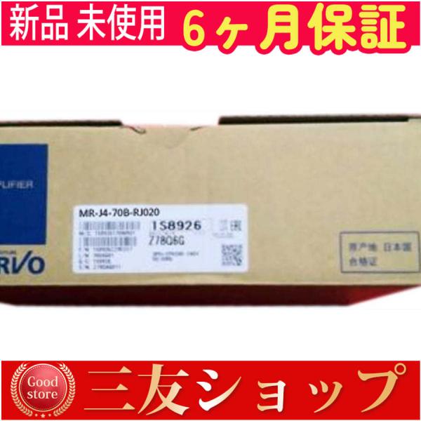 新品 未使用   MR-J4-70B-RJ020  6ヶ月保証