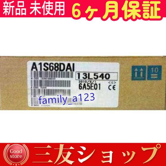 新品 新品 未使用 アナログ入出力ユニット A1S68DAI 保証