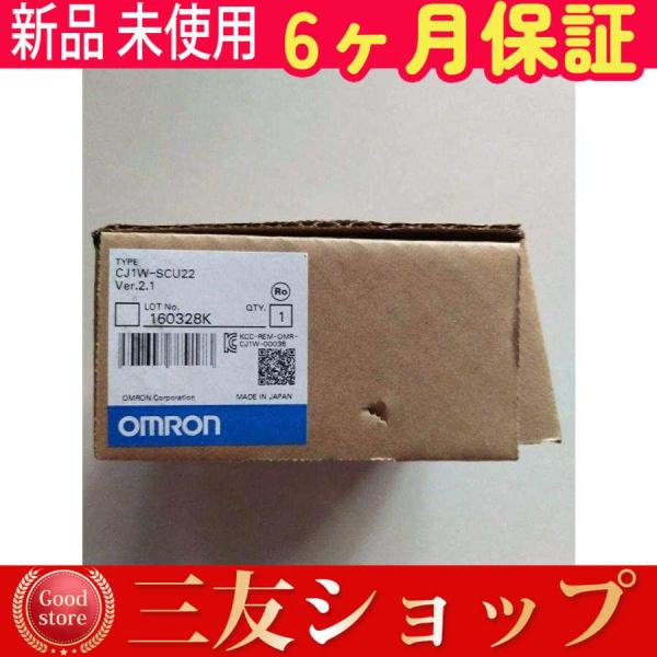 新品 ★ 在庫あり★ 新品 プログラムコントローラー CJ1W-SCU22【６ヶ月保証】