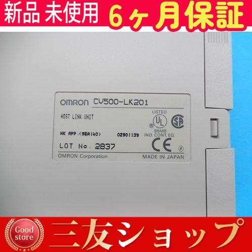 ■新品 ◆ 在庫あり■ 新品 CV500-LK201 上位リンクユニット【６ヶ月保証】