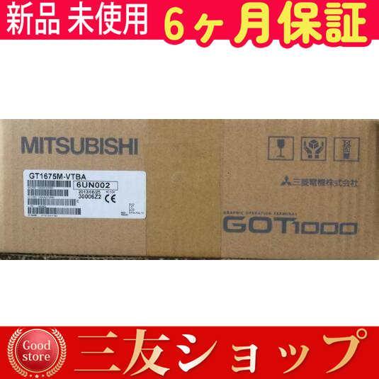 新品 ★在庫あり★ 新品/未使用 タッチパネル GT1675M-VTBA 【６ヶ月保証】