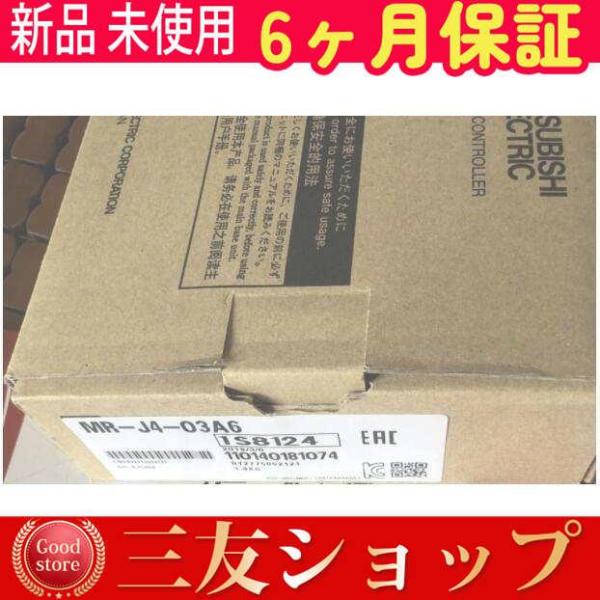 新品 ★在庫あり★ 新品 未使用 MR-J4-03A6【６ヶ月保証】