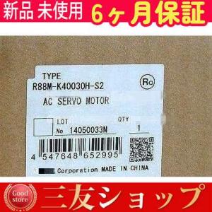 新品 ★在庫あり★ 新品 複数在庫 R88M-K40030H-S2 ★【6ヶ月保証】