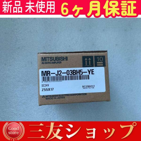 新品 ★在庫あり★ 未使用★新品 MR-J2-03BH5-YE サーボアンプ シーケンサ【６ヶ月保証...