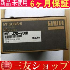 三菱（MITSUBISHI） 当日出荷可 新品同様 MR-J2S-200B 三菱電機サーボ