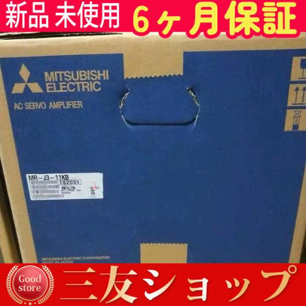 新品 ★在庫あり★ 新品/未使用 MR-J3-11KB サーボドライブ 【６ヶ月保証】