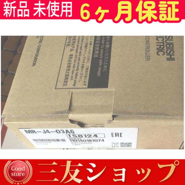 新品 ★在庫あり★ 新品 未使用 MR-J4-03A6【６ヶ月保証】