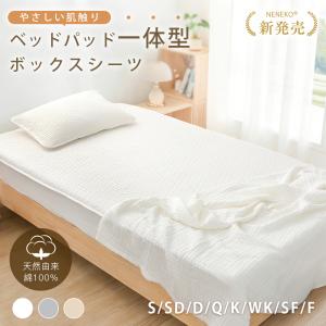 ボックスシーツ 一体型 綿100 ダブル ベッ...の詳細画像1