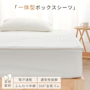 ボックスシーツ 一体型 綿100 ダブル ベッ...の詳細画像2