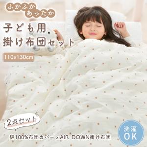 キッズ 掛け布団 お昼寝布団 セット 保育園 ...の詳細画像1