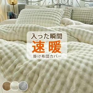 掛け布団カバー ダブル 200×210cm 日本製 掛けふとんカバー 8ヶ所ヒモ