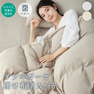 布団カバー シングル 掛け布団カバー シングル 綿100% 羽毛布団カバー シングル 掛け布団シーツ シングル掛け布団カバー コットン 掛け布団カバー