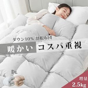 3点目30%OFF／掛け布団 シングル 羽根布団 羽毛布団のように ダウン10