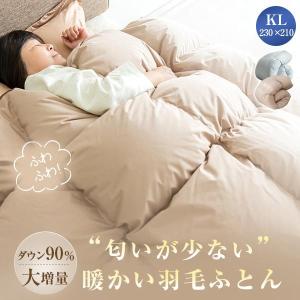 羽毛布団 ダブル 掛け布団 厳選ダウン90％ 羽根布団 冬用 羽毛布団