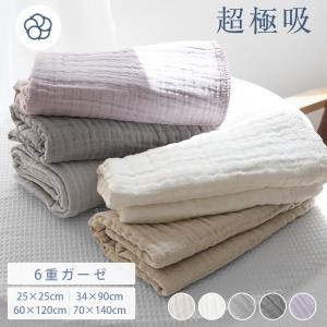 ガーゼ フェイスタオル 34x90cm ガーゼタ...の商品画像