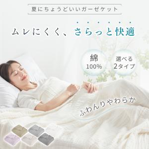 【3枚目無料クーポン】 タオルケット シングル...の詳細画像1