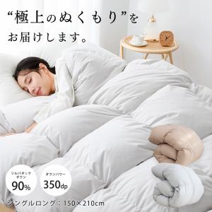 羽毛布団 シングル 冬 ダウン90% 掛け布団...の詳細画像1